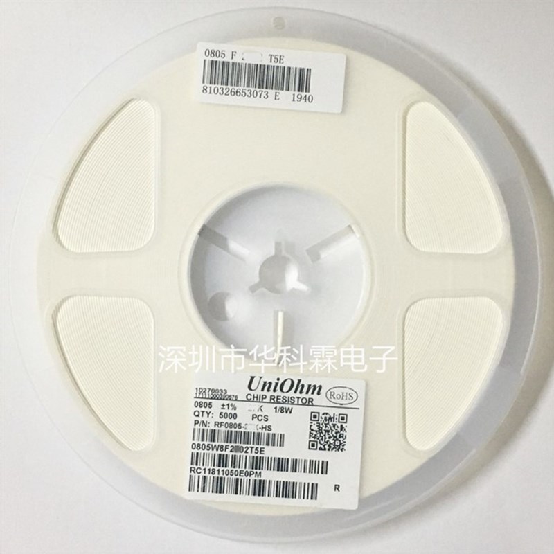 0805 1%贴片电阻元件 2R4 2R7 3R 3R3 3R6 3R9 4R3 4R7 5R1 5R6