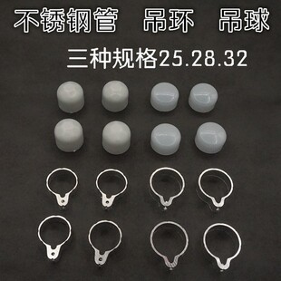 不锈钢管套环堵头吊球吊环25 28 32MM升降手摇晒晾衣架配件封头
