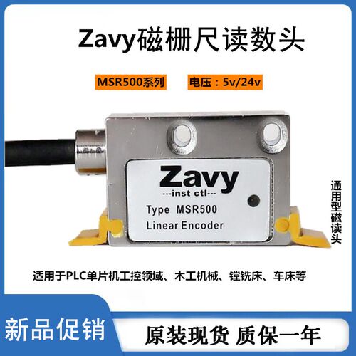 Zavy磁栅尺读数头MSR500磁头PLC单片机磁性位移传感器IBB MSR5000