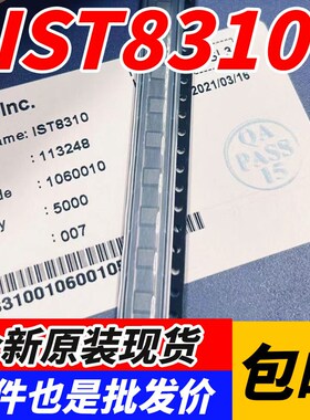 IST8310 丝印010 QFN封装 贴片地磁传感器IC芯片保证质量现货