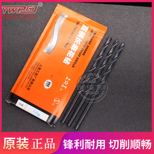 6.4 正品 6.5mm 6.3 6.2 上工加长直柄麻花钻头 高速钢加长直钻6.1