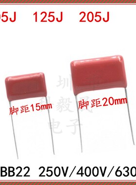 CBB薄膜电容105J 125J 225J 250V 400V 630V 106K 475J 1uf/4.7UF