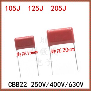 CBB薄膜电容105J 630V 1uf 4.7UF 400V 475J 250V 225J 125J 106K