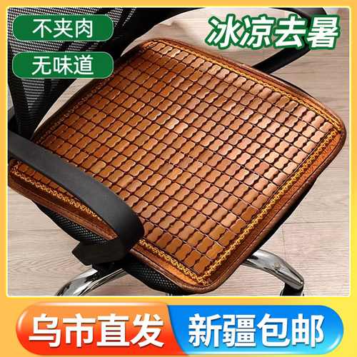 新疆包邮夏季麻将凉席沙发坐垫客厅实木防滑冰丝竹垫子欧式夏天款
