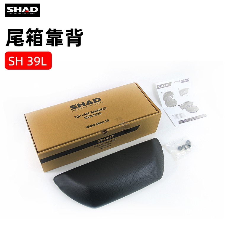 SHAD夏德后备箱尾箱靠垫SH29/29/33/34/H37/40/45/48L专用尾箱靠