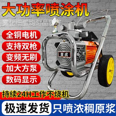 2026新款喷涂机大功率全