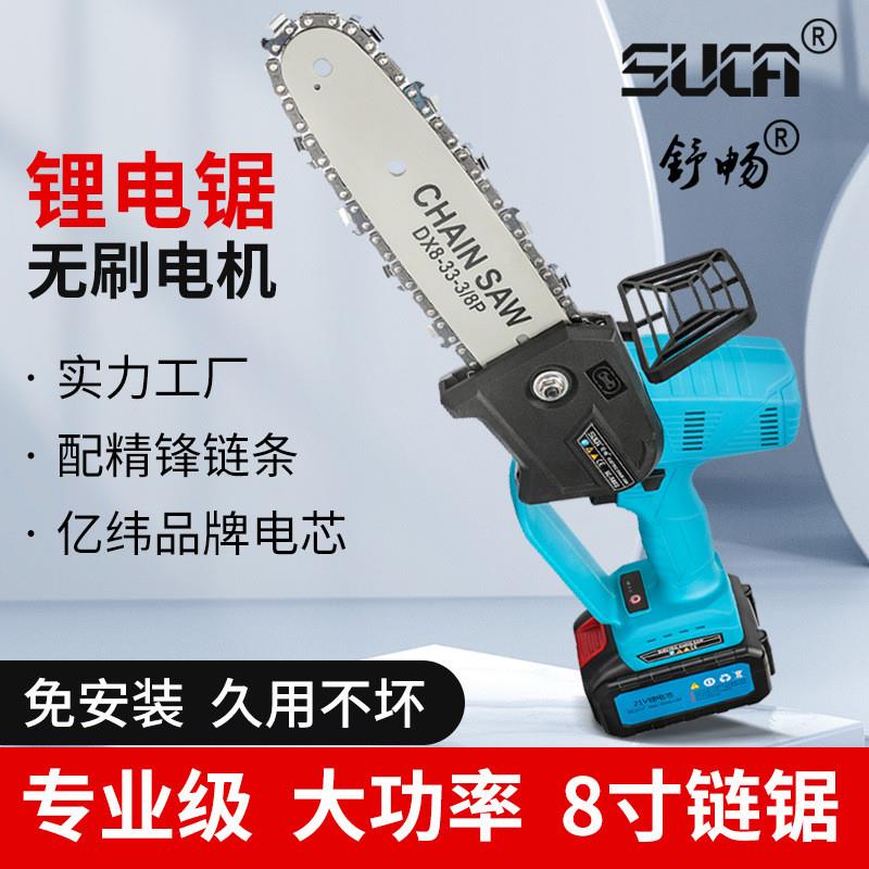 舒畅电锯伐木锯家用小型