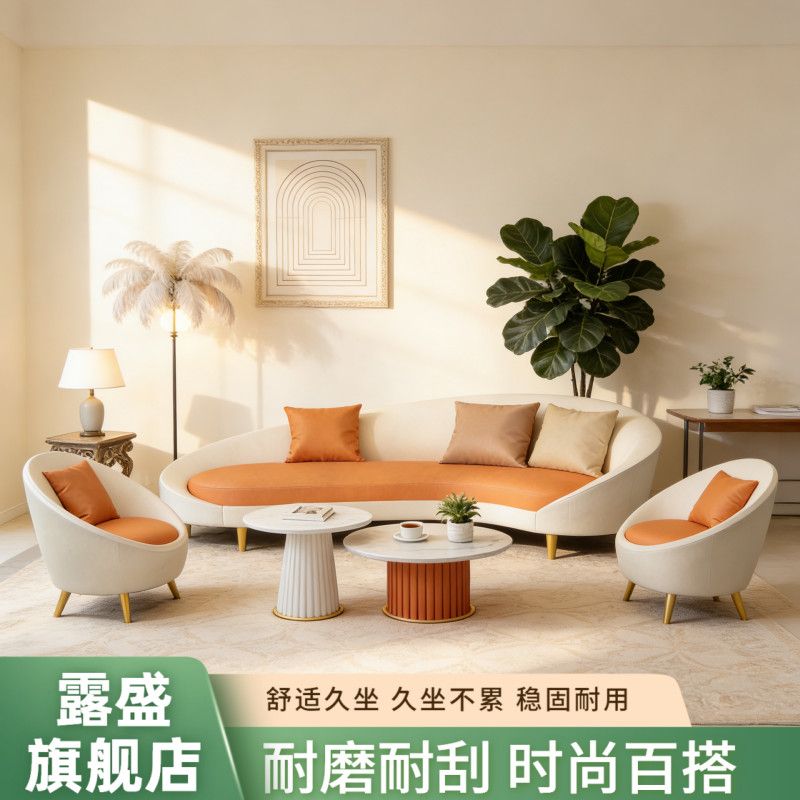 北欧办公室沙发茶几组合异形简约现代接待室休闲会客弧形办公沙发