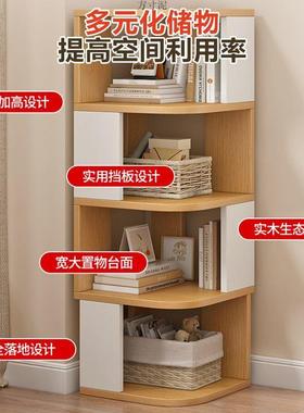 转角书架现木落地置物架家用代实厅角柜墙角收纳架客UMS工厂一件