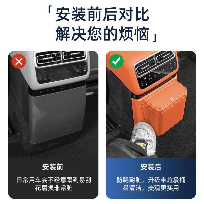 理想L6LL8L9后排冰刮箱空调防踢盖带防564垃圾桶防水耐磨升7级卡