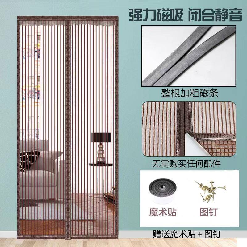 金网磁全刚家用卧室磁吸门帘夏季防蚊加密大门沙门磁条性自粘CIS