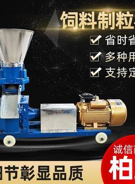 型饲料OVE机颗粒制料机养殖专肥用饲料造料有机秸秆干草料颗小粒