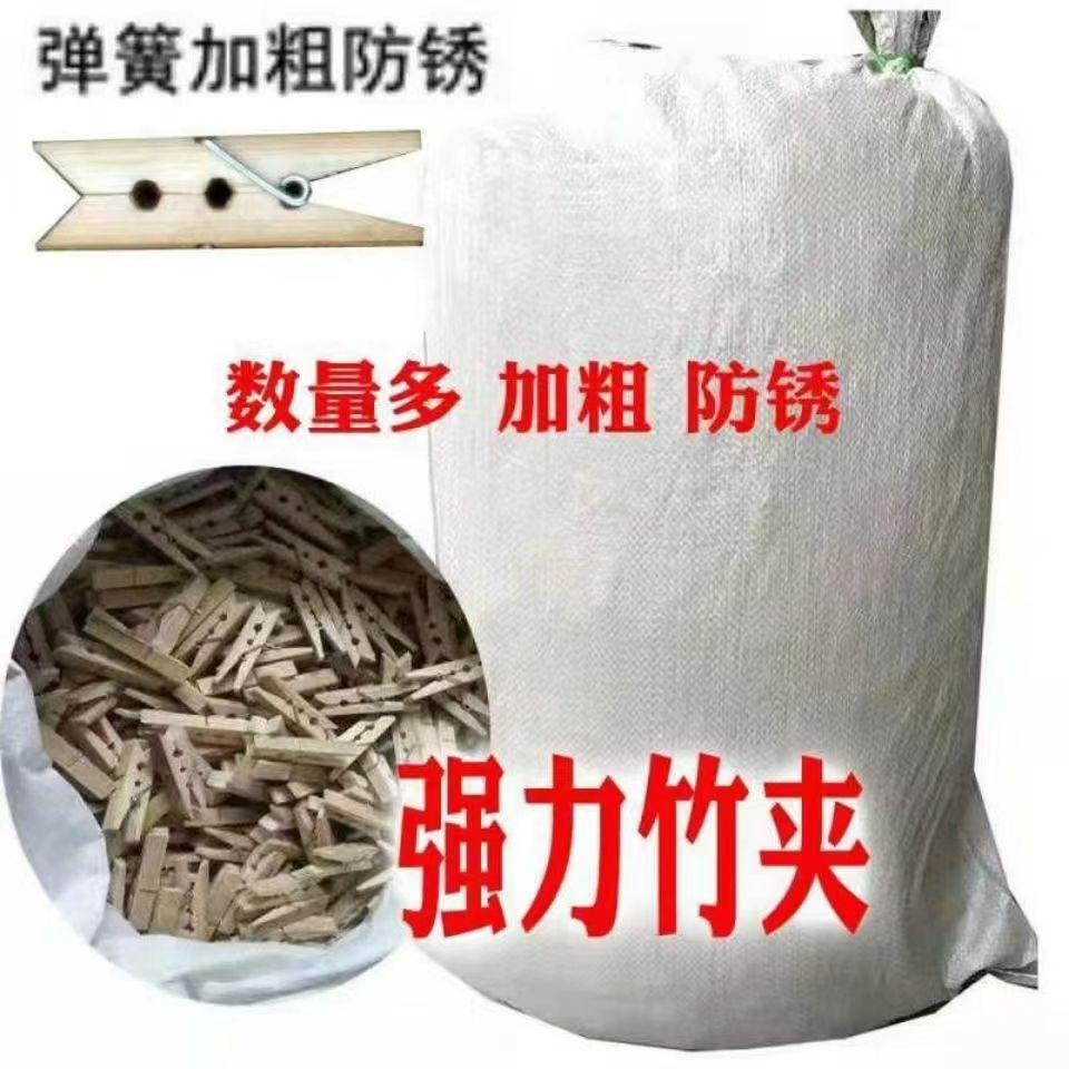 竹夹子批发避雨棚强力竹夹子葡萄大棚竹夹家用餐饮夹菜单