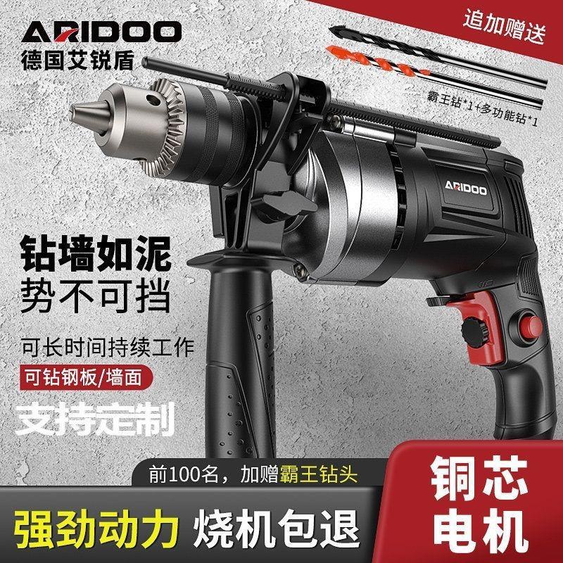 定制冲击钻家用电钻手钻