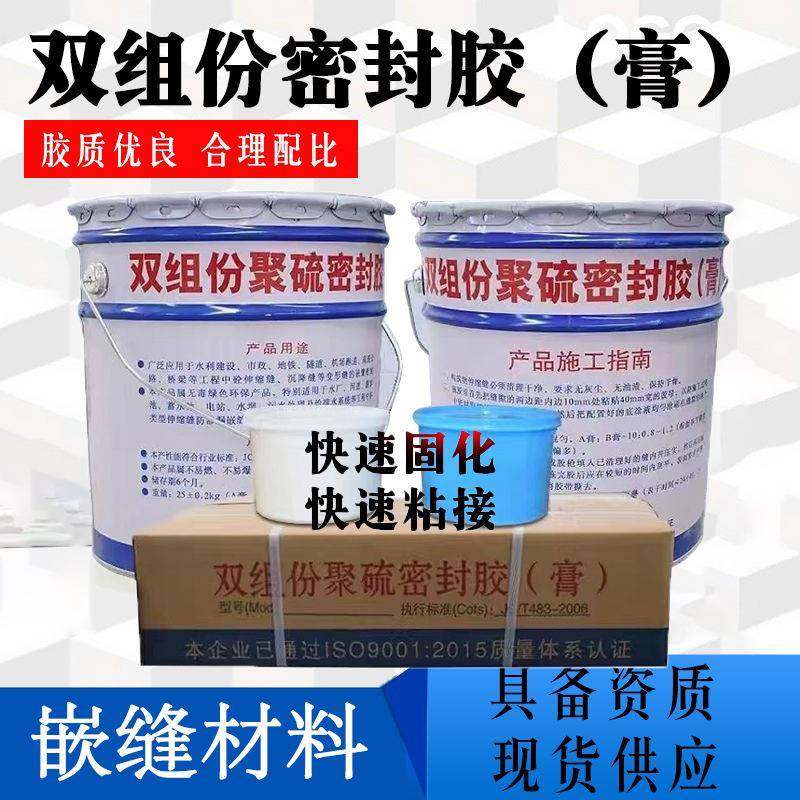 SGI双组组份聚硫密封胶膏建道伸缩缝嵌隧缝筑河道水利管道填缝AB,工业油品/胶粘/化学/实验室用品,工业及电子密封胶/密封剂,淘宝优惠券,粉丝福利购,淘宝优惠卷