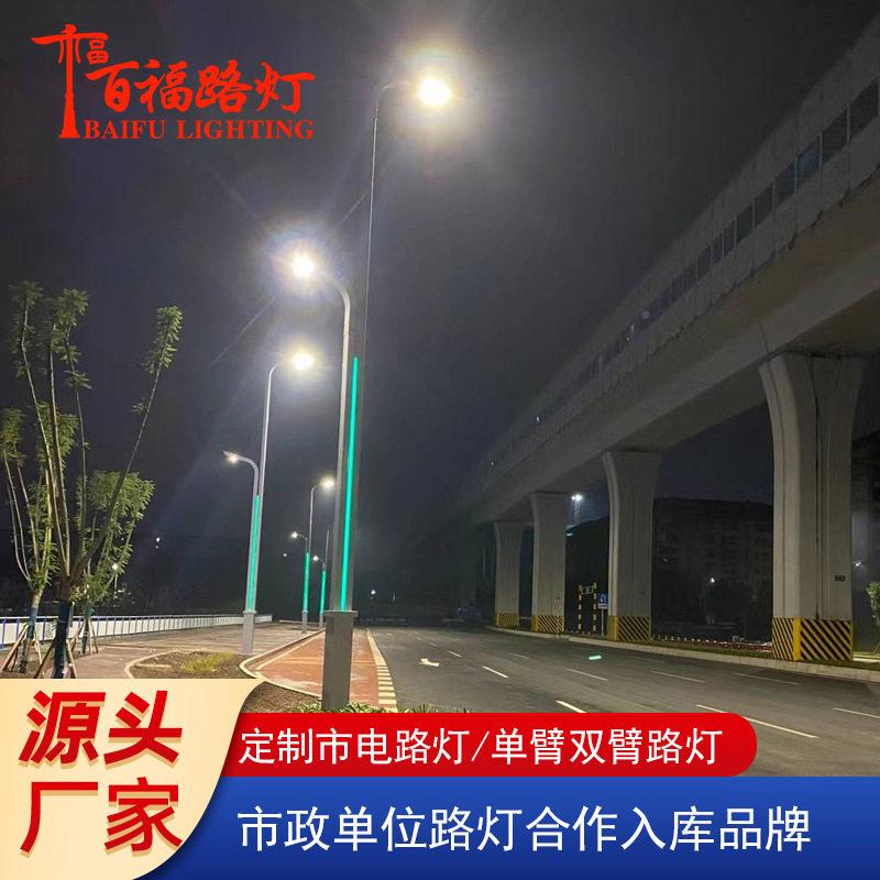 制厂家定市政米路灯公路市政10HSN米11米12150W双臂市政臂道路灯