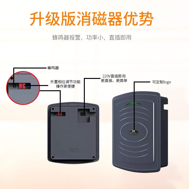 声磁防盗软标签消磁器解码器58K消磁板超市防盗DR磁条声光解磁器