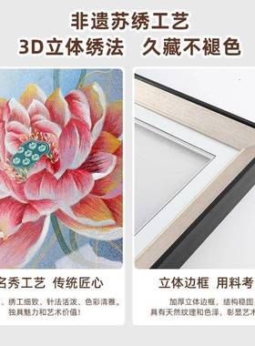 03098鱼聚玄关装画饰非遗刺绣财背高端挂画苏绣客厅走廊过道景墙