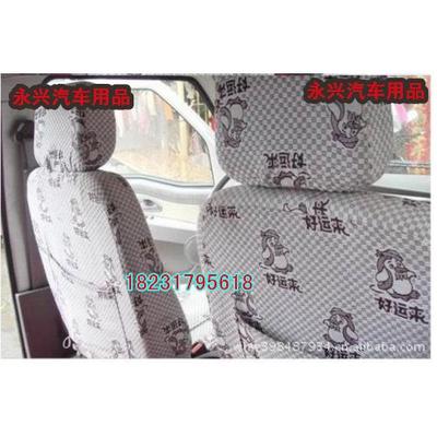 大量座套：包车销五菱长安IGR等系面列亚麻套，座往全国!