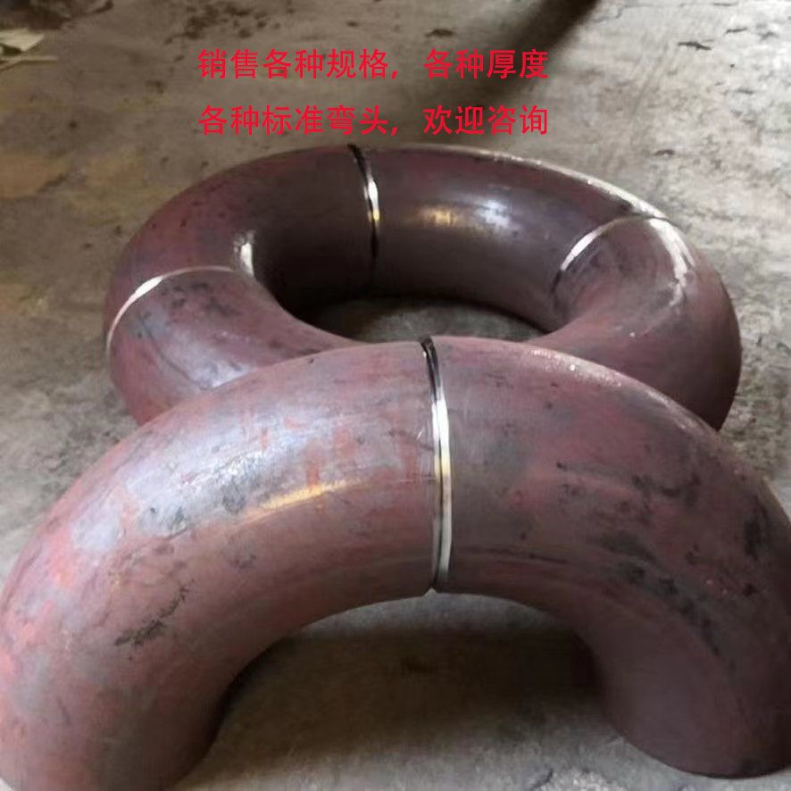 DN200-DN1000碳钢合金冲压焊接弯头国标无缝1D1.5倍90度45度180度