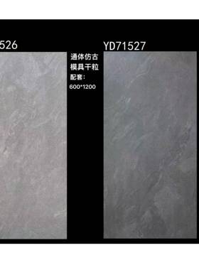 1哑光大理石瓷0砖YD15700750X50客厅滑地砖灰色仿古砖浴防室连纹