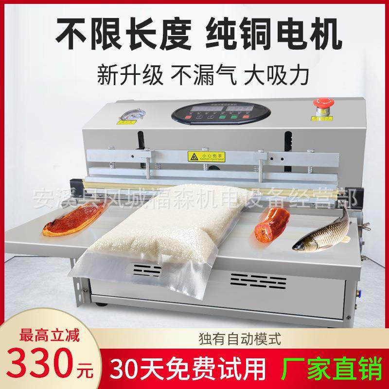 600型外全689自动真空食品装干机包商用湿两用真空封口机包鸡鸭抽,办公设备/耗材/相关服务,包装机,淘宝优惠券,粉丝福利购,淘宝优惠卷