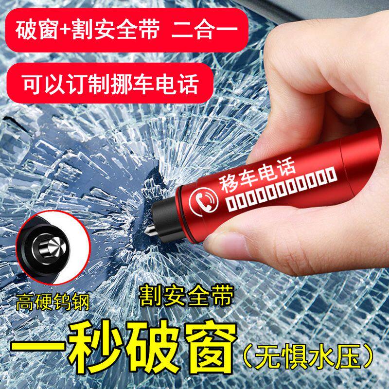 汽车安全救生锤车载一秒破窗神器多功能撞针逃生工具车用应急器