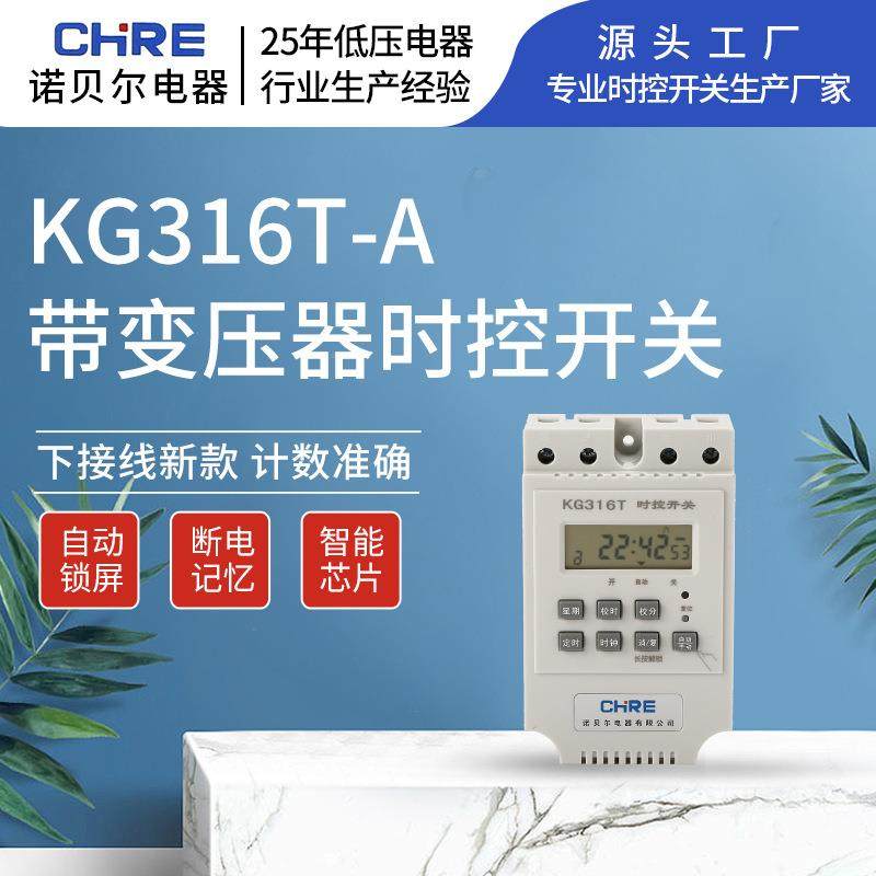 60VA大功率定时开关20时控2开关KG316T6用电器家可带6000W时间控