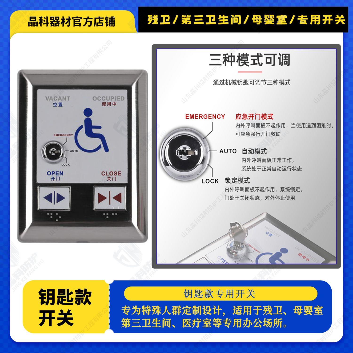 第三卫生间电动门残疾人