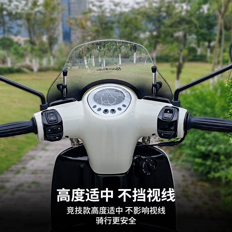 适配标致姜戈150风挡r复古踏板摩托车改装配件丝印前挡风玻璃板