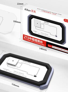 艾讯z13中EPM层植锡台适用311精3Promax全系列板双面植锡主准定位