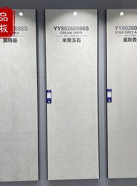 800200*亮面岩板简约无6限连纹大板墙CL-012板廊客走厅浴室全屋整