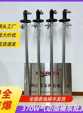 供应A不锈钢油桶泵HD-1+SS36L-1000气插桶泵手1提式气FCN动抽液动