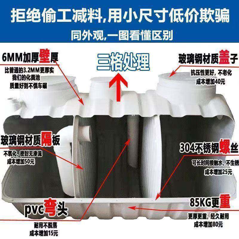 适东北加厚541玻璃钢化粪用池新农家用厕所污水改造三格房隔油村