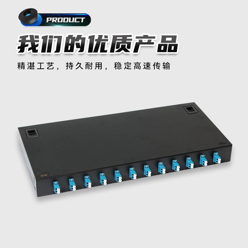 LC12口24芯光光998终纤端盒抽拉式纤配线架抽屉架光纤配线空箱款