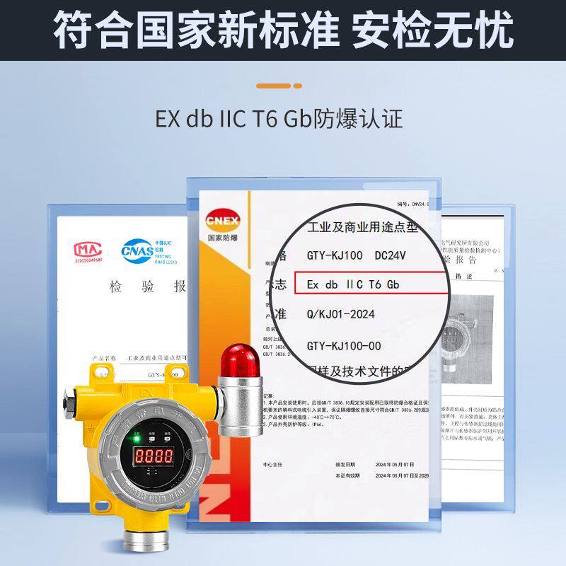 乙炔气体浓度报警器工业防爆C2H2含量实验室有毒气体检测传感器