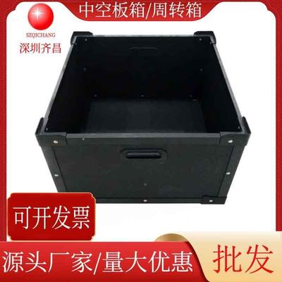 黑色防静电中空板周全转加固箱PP塑料边包中空OQN板骨架箱物流包