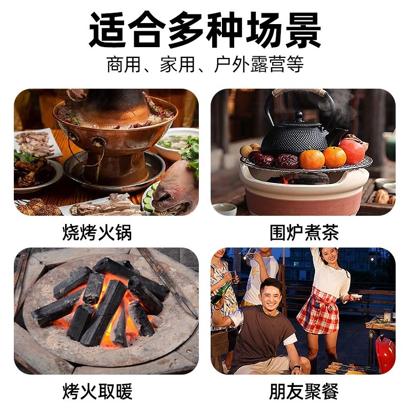 木炭烧烤碳e无烟家用机制碳速燃木炭户外碳室内专用烤肉耐烧高温