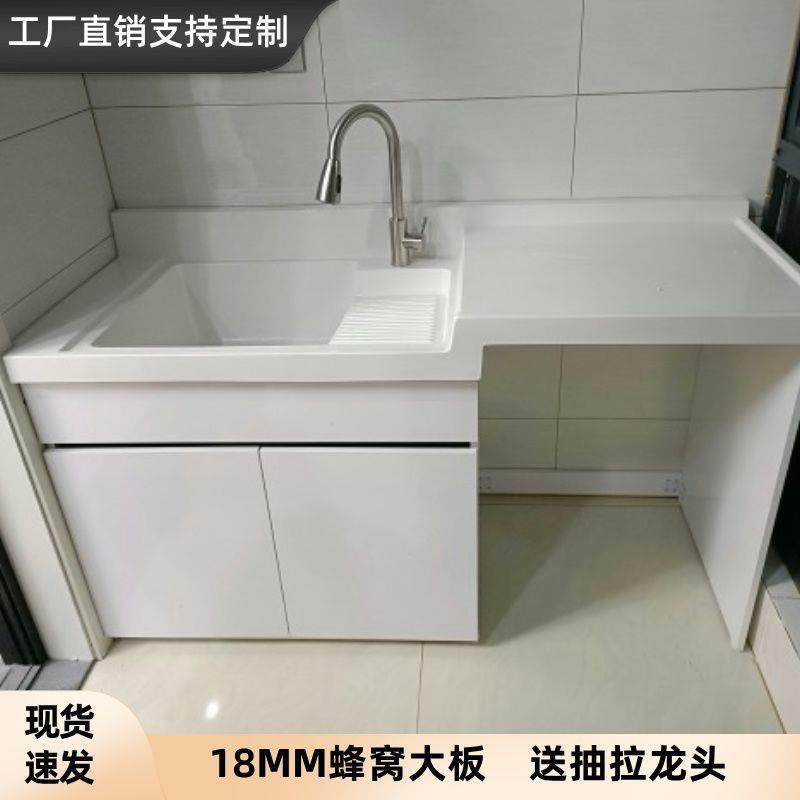 蜂窝洗衣机柜一体阳台柜洗柜衣864组铝合洗脸池台伴盆带搓板侣柜