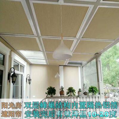 蜂巢帘阳光房遮阳顶帘玻璃房帘遮叠光mopai-01隔热天棚全光折遮蜂