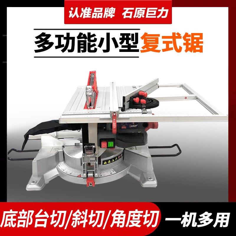 多功能高精度割机小型复