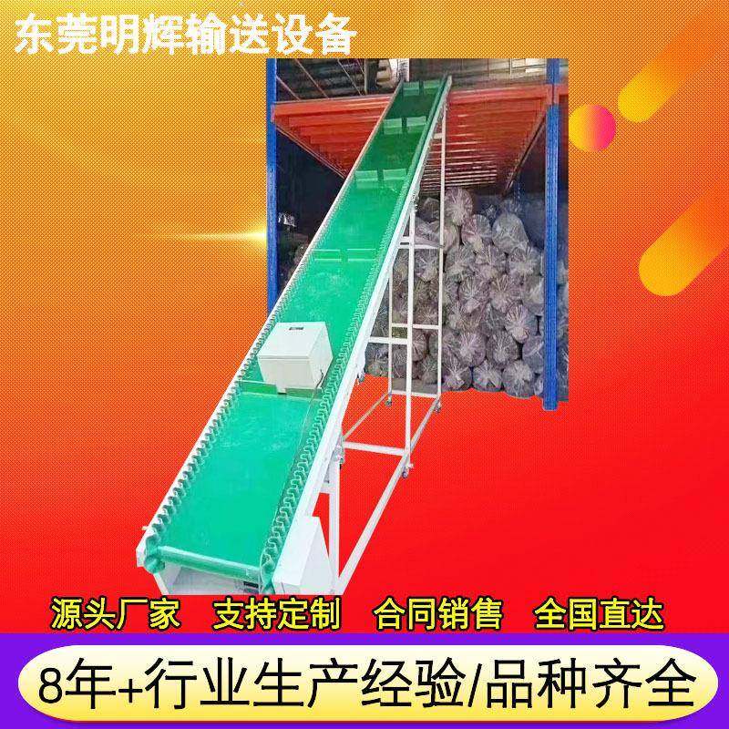 爬坡HBD输送小型皮带传送机裙带料斗边机挡上板输送带斗式料提升