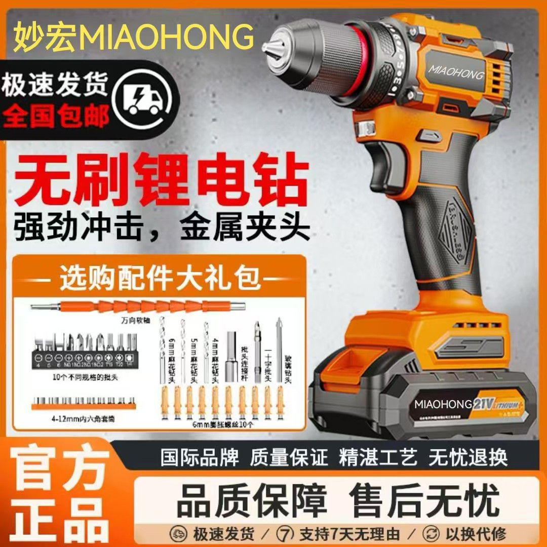 无刷手电钻大功率手枪钻锂电手持打孔电钻强力无线电动螺丝刀套装