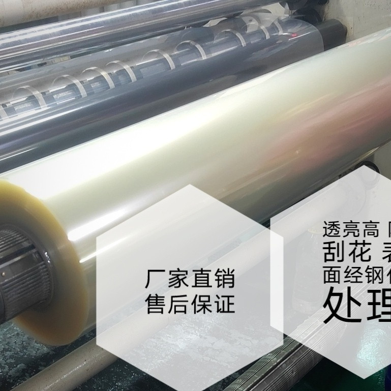 40丝冷裱钢化膜水晶膜广告装饰画透明水晶钢化膜超厚塑封背胶自粘