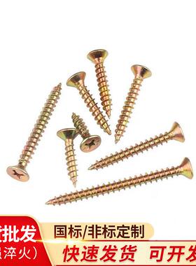 高强度纤维板丝钉自攻螺丝字头黄色快生态板钉BZT沉十螺丝