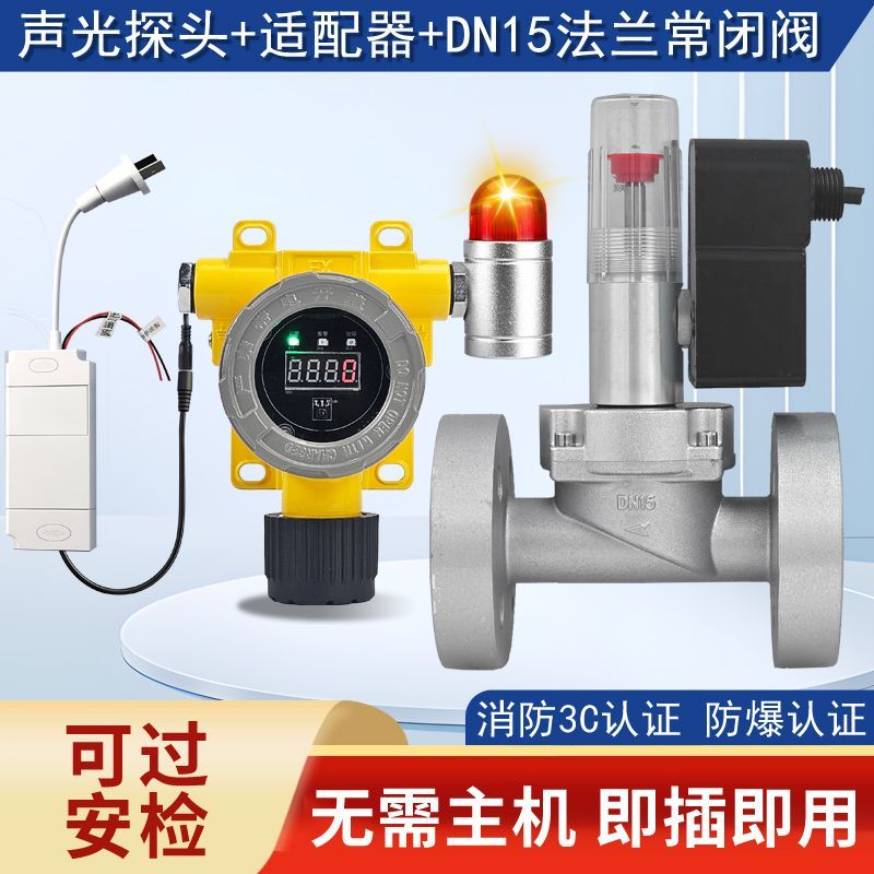 工业燃气报警器商用煤气煤气泄漏餐饮饭店液化气泄漏检测探测器
