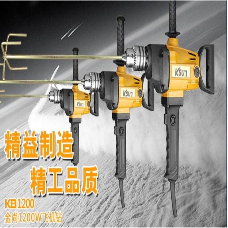 金尚KB1200飞机钻16mm搅拌钻手电大功率涂料腻子水泥油漆搅拌器