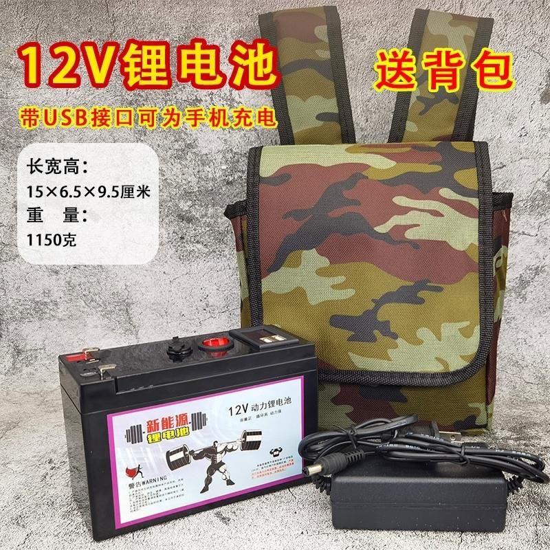 12V锂电池大容量多功能外