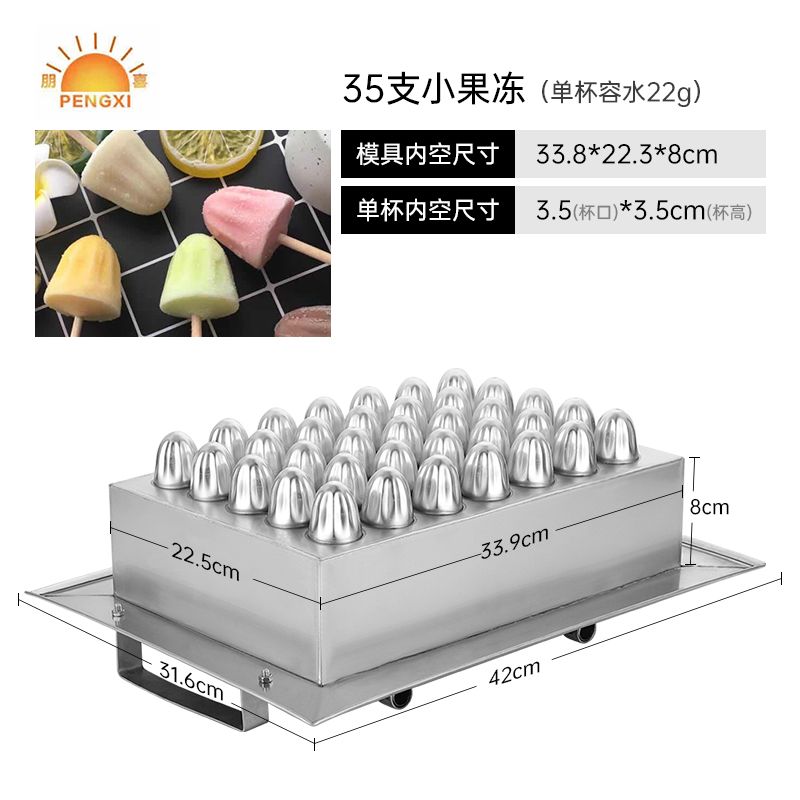 定做不锈钢雪糕模具家用自制冰棍制冰棒大号做冰淇淋磨具商用30支