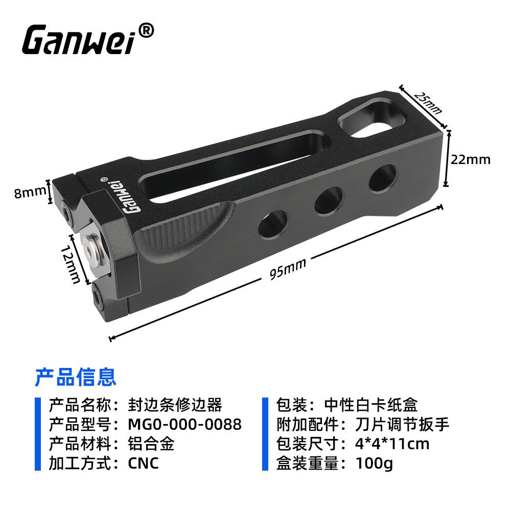 款木工边条修边封可调刀MG0-000-新片家具生态板倒角器器圆角刮刀